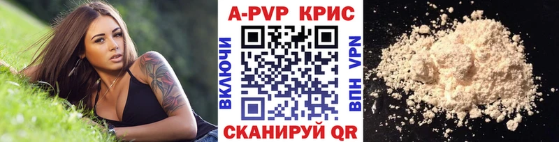 где найти наркотики Томари Альфа ПВП Crystall