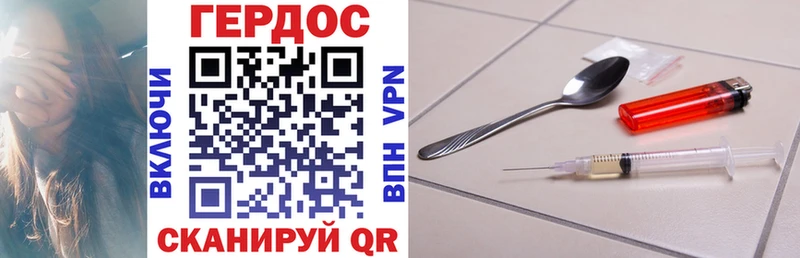 ГЕРОИН афганец  Томари 