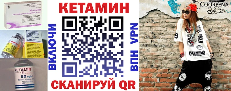 КЕТАМИН VHQ  цены   Томари 