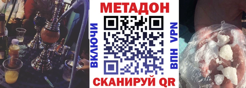 Метадон кристалл  Томари 