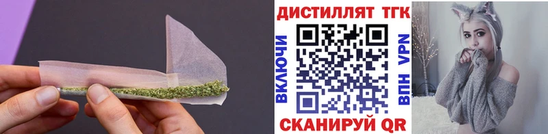 Дистиллят ТГК THC oil  магазин  наркотиков  Томари 